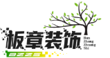 板障装饰装修攻略_板障设计案例_板材隔断施工工艺